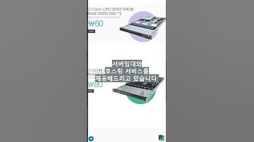 jp-hosting 일본 서버 호스팅을 소개합니다! #japan #hosting #server #일본idc  #일본서버 #일본서버호스팅