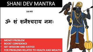 शनि देव मंत्र 108 बार | Shani Dev Mantra 108 Times | ॐ शं शनैश्चराय नमः | Bharatiya Dharma