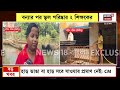 Bagdogra News | গরুচোর সন্দেহে উত্তপ্ত বাগডোগরা, গণপিটুনিতে ২ জনের মৃত্যুর অভিযোগ | Bangla News