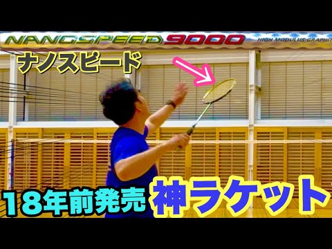 ナノスピード9000 バドミントンラケット ✨YONEX NANOSPEED 9000 バドミントンラケット✨ - メルカリ