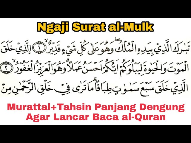 Ngaji Surat al-Mulk, Murattal+ Tahsin Panjang Dengung, Cara Cepat Agar Lancar Baca al-Quran class=