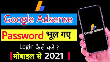 How to login adsense account without password | Google adsense | adsense me login kaise karen ?