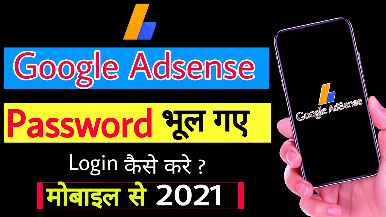 How to login adsense account without password | Google adsense ...