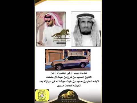 هدية جيب في اكس ار من الشيخ حمود بن فرج بن غيث ال عاطف لأبنه ذعار عوضآ له في سيارته بعد تعرضه لحادث