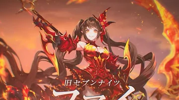 セブンナイツ 攻城戦 超級