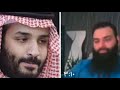تخبط محمد شمس الدين في امر ابن سلمان 