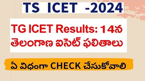 TS ICET Results 2024 Download link ||TS ICET Results ||TS ICET 2024 Results Time ||TS ICET Results