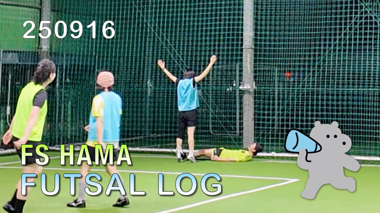[풋살로그] FS하마 풋살일지 250916
