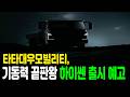 타타대우모빌리티, 기동력 끝판왕 하이쎈 출시 예고