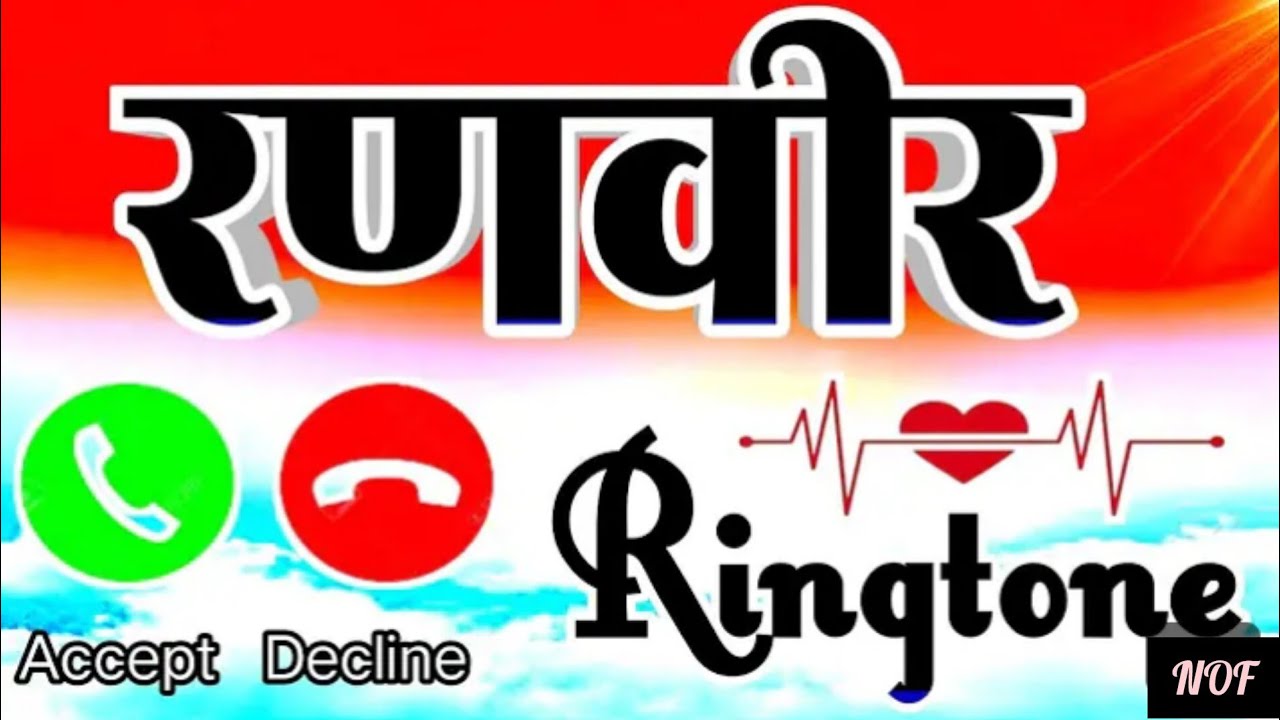 Ranveer Kumar (रणवीर कुमार) Ringtone ।। Ranveer Name Ka Ringtone ।। Name Of Ringtone