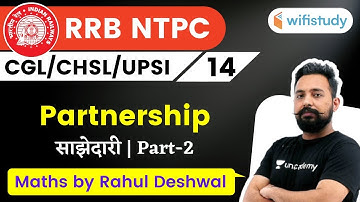 9:00 PM - NTPC, UPSI, CHSL, SSC CGL 2020 | Maths by Rahul Deshwal | Partnership (Part-2)