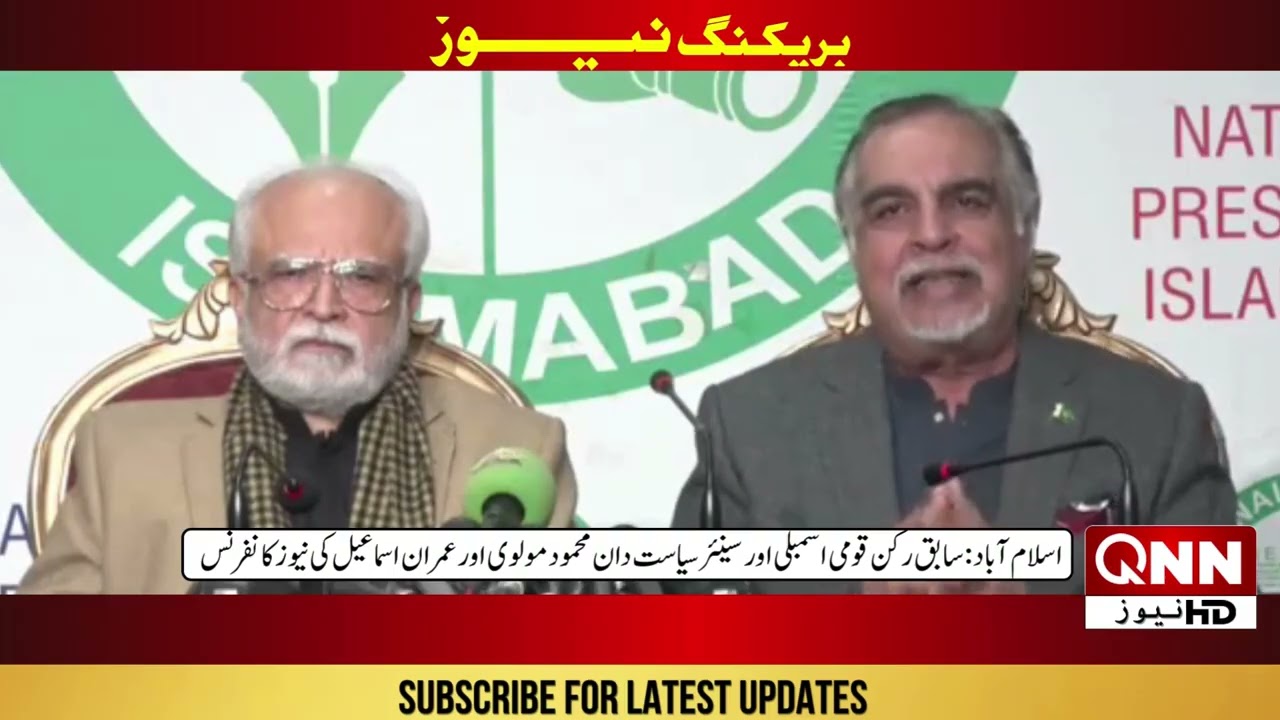 Former MNA & Senior Politicians Mahmood Molvi and Imran Ismail News Conference