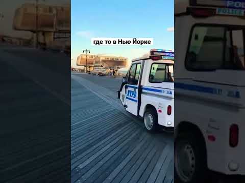 Русский район в Нью Йорке, Брайтон Бич 😅