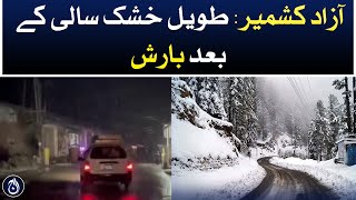 Azad Kashmir received light rains after a long dry spell - Aaj News