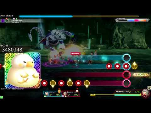 超絶：子午線の祀り　譜面確認用【シアトリズムFFAC（TFFAC）】【ペアスタイル】