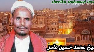 سورة الحشر القارئ الشيخ محمد حسين عامر رحمة الله  85