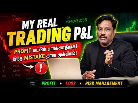 🔥 My Real Trading P&L! 📊💰