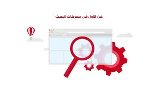 Lightwave Digital | Explainer Video | Arabic | EBV