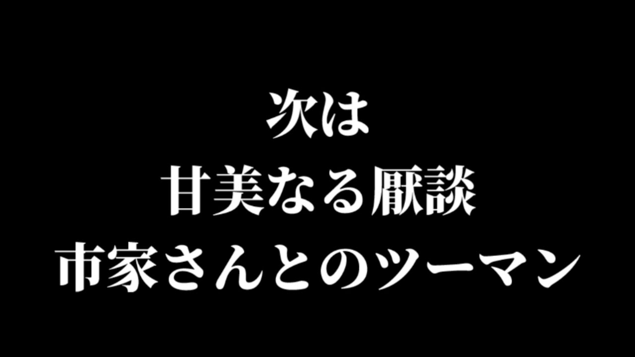 今週の振り返り