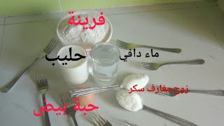 وجدي حلوة بنينة وخفيفة