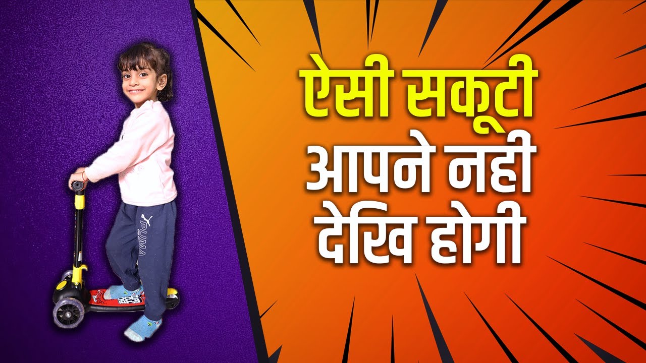 Super Scooty🛴 Unboxing & Review| Duggu Toys TV 