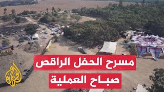 شاهد| آثار اقتحام عناصر القسام حفلا راقصا بمستوطنة رعيم صباح العملية