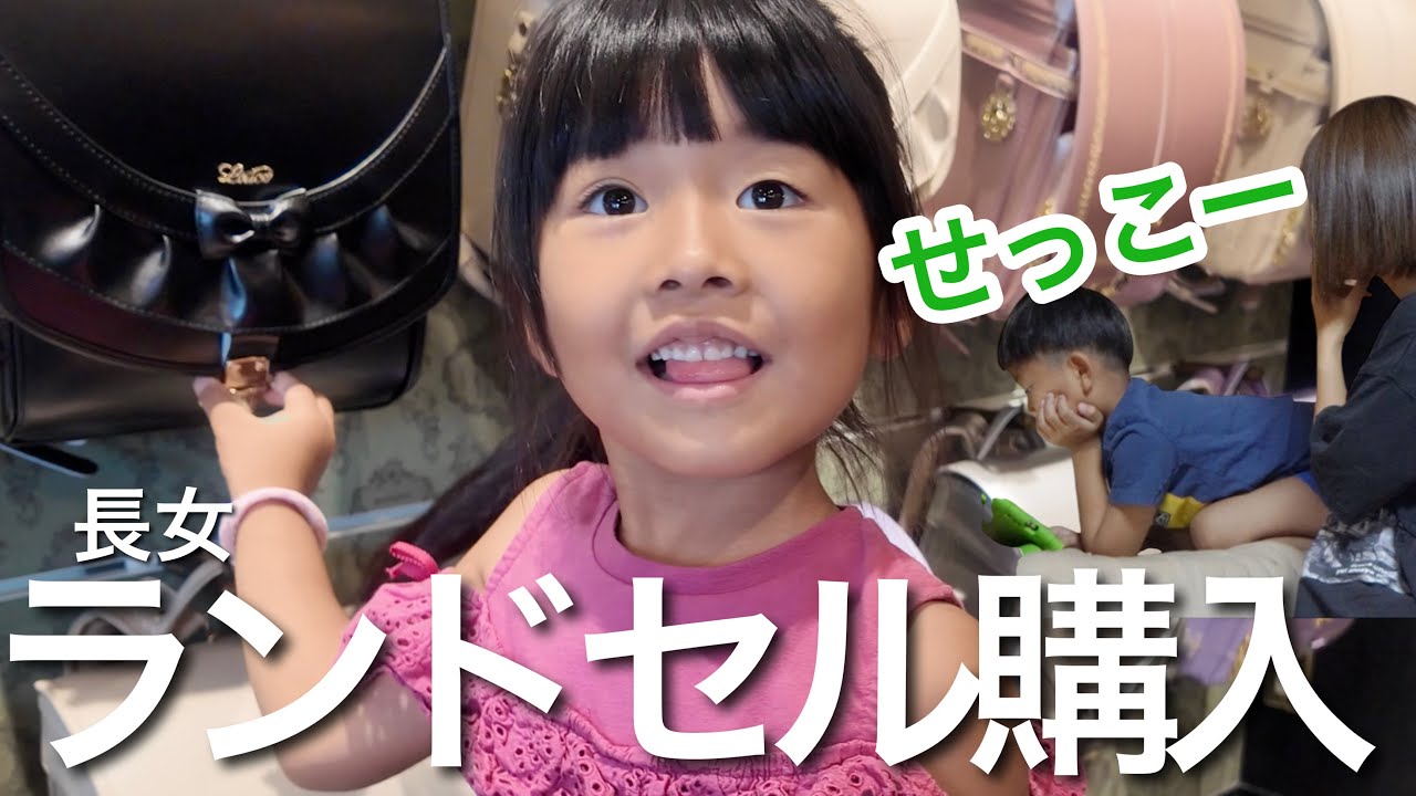 【ラン活終了】妹のランドセルを見た兄(自閉症)の反応は。