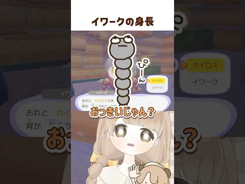 カイロスとイワークどっちが背が高い 🐻？ #ぽこあポケモン