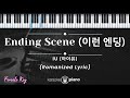Ending scene    iu  karaoke piano  female key
