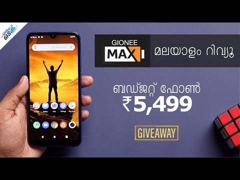 Gionee Max Malayalam Review - സാധാരണക്കാരുടെ ഫോൺ