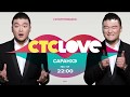 Папины дочки смотрят Саранхэ на СТС Love