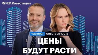 видео: Цены на готовые квартиры, рыночная и семейная ипотека, инвестидеи, схема трейд-ин, аренда и флиппинг картинка: Цены на готовые квартиры, рыночная и семейная ипотека, инвестидеи, схема трейд-ин, аренда и флиппинг