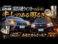 [fcl.] キレのある光でドレスアップも叶えるエフシーエルの「抵抗内蔵LEDウィンカー」(ハイルーメン＆ステルス) LEXUS GSに取り付け！