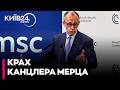 🤦♂️ПРОВАЛ РОКУ! Чому 76% німців незадоволені урядом Мерца! Чим це загрожує Україні?