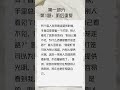 HSKK高级口语模拟试题(十) 第1题|请到下方链接查看完整版: https://youtu.be/RU1TEAbum_4