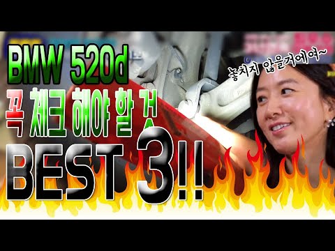 BMW <strong>520d</strong> 중고차 구매시 딱 이것 3가지만 보면 됩니다!! 허위매물없는 중고차 출고후기!! 맨투맨중고차 신한마이카최우수업체 수입중고차 벤츠중고차 아우디중고차