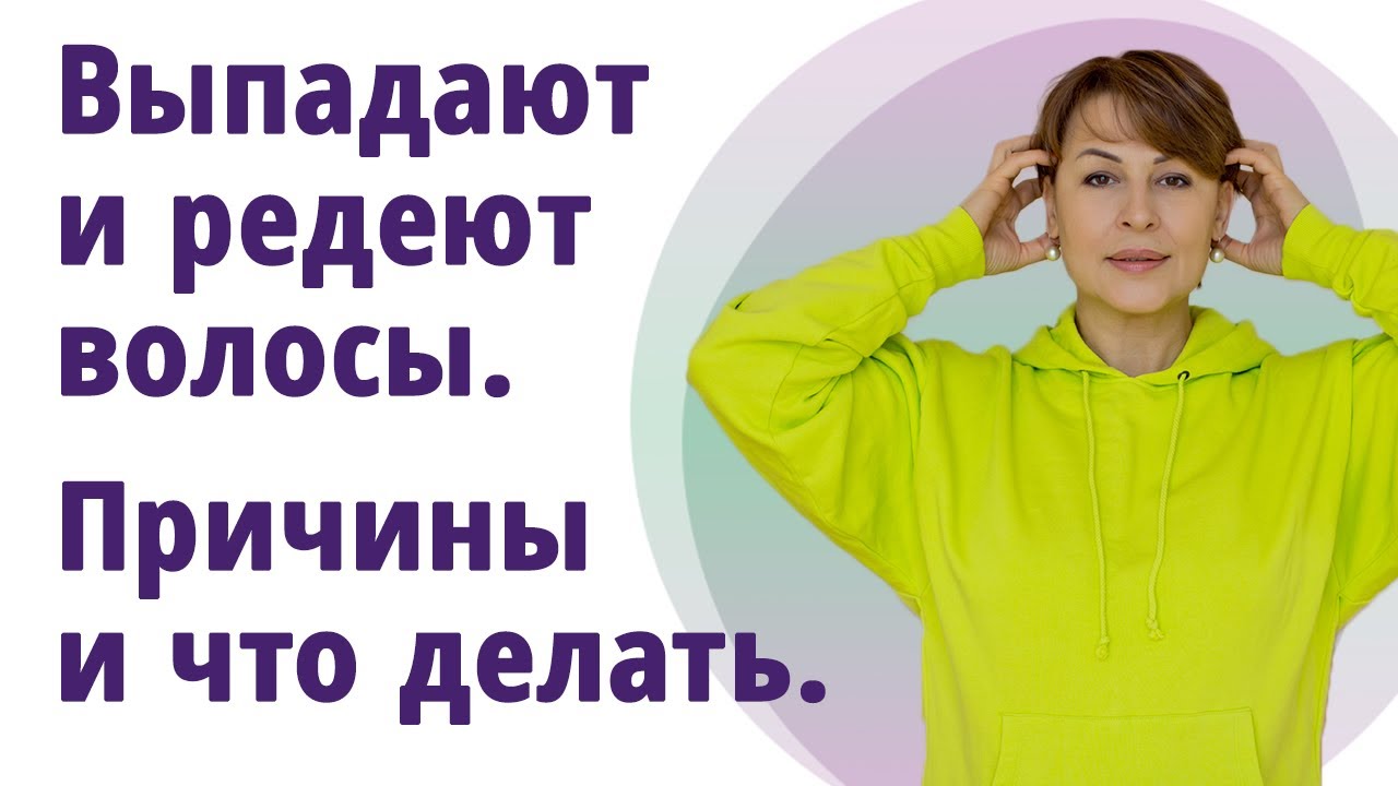 Редеющую почему. Редеющую почему