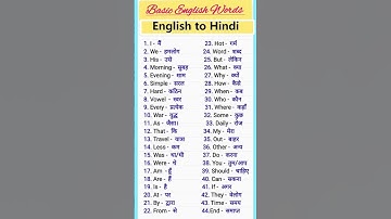 Hindi to English meaning #trending #english #spokenenglish
