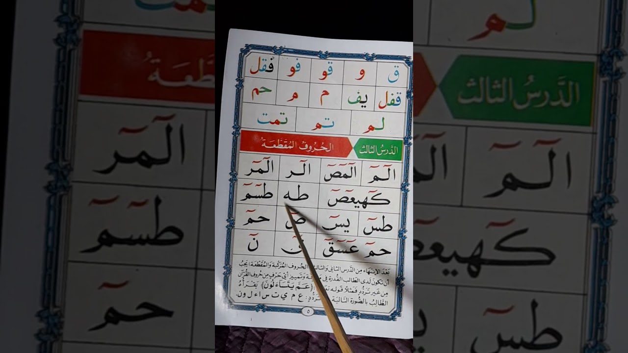 አልቃኢደቱ አኑራኒያህ ክፍል (3) አድምጡት ትጠቀሙበታላችሁ