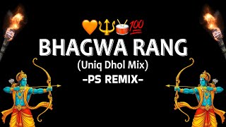 Ye Bhagwa Rang Dj Song  Mujhe Chad Gaya Bhagwa Ranga  Jai Shree Ram  Dhol Mix  Ps Remix  Ram