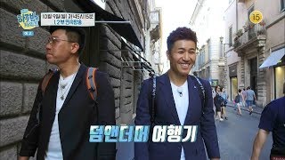 171009 하룻밤만재워줘 예고 ㅣ KBS방송