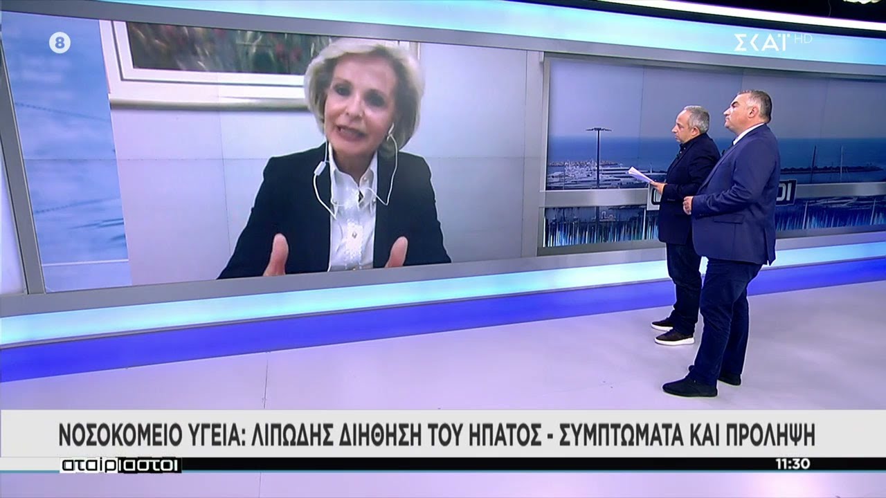 Λιπώδης διήθηση του ήπατος | Αταίριαστοι | 19/11/2021