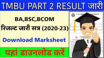 Tmbu Part 2 Result 2023 | TMBU Part 2 Result 2020-23 | tmbu part 2 result kaise dekhe 2023