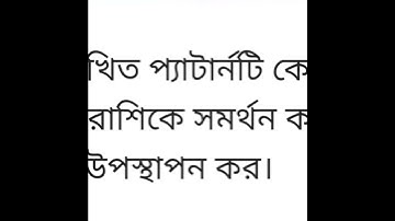 ৮ম শ্রেণির গণিত অ্যাসাইনমেন্ট (সম্পূর্ণ ) Class 8 Math assignment