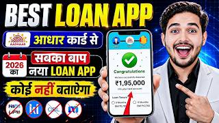Best Loan App 2026 | Pan & Adhaar Loan App | How to Get Loan with Low Cibil Score - NBFC Loan App screenshot 1