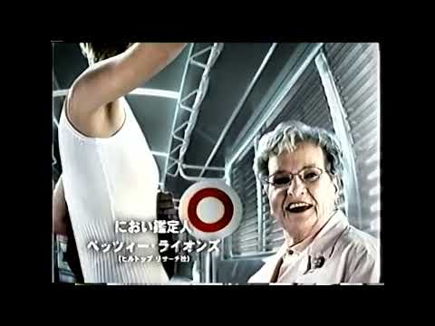2002 Shiseido Fitit AG Commercial Japan