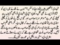 Complete Romantic Novel"شرطیہ محبت || Short Urdu Novel || Zermish Novels