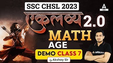 SSC CHSL 2023 | SSC CHSL Math  By Akshay Sir |  SSC CHSL | AGE