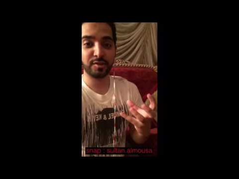 سنابات سلطان الموسى كأس مريم