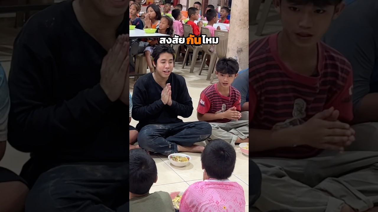 เด็กวัดเขากินอะไรกันน 🧐⁉️ #spd #spdผู้ให้no1